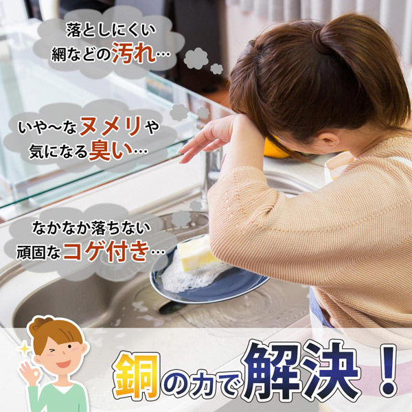 コモライフ 銅製タワシ5個組 223207 1個(5個入)（直送品