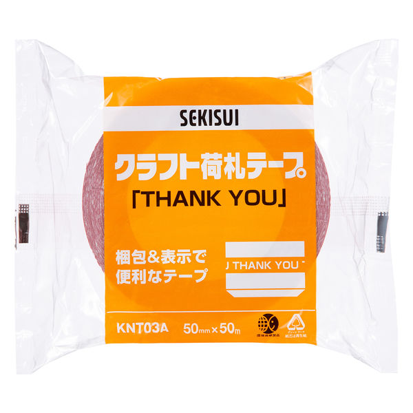 ガムテープ】 荷札テープ 「THANK YOU」 KNT03A 幅50mm×長さ50m 積水