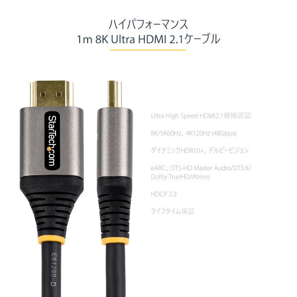 HDMIケーブル 1m HDMI2.1認証 8K・4K対応 HDMM21V1M 1個