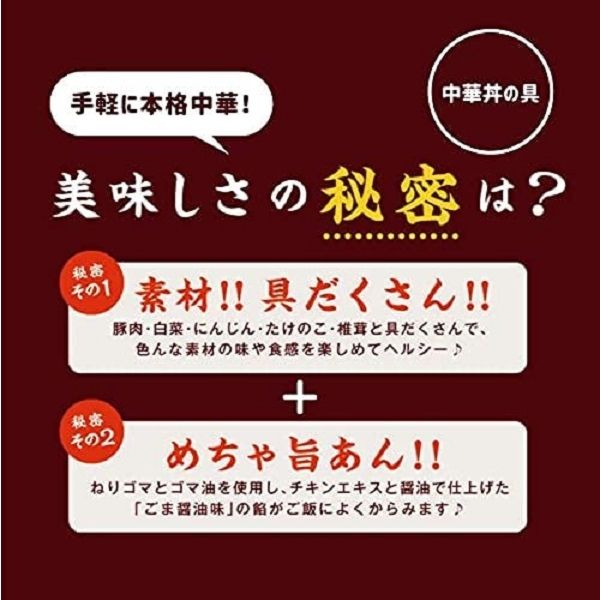 大阪王将 丼大好きセット合計24食 中華丼の具2食入×6袋天津飯の具2食入 ...