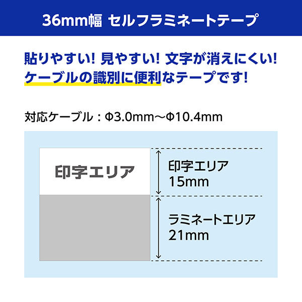 ピータッチ テープ 幅36mm 黄ラベル(黒文字) TZe-SL661 1個 ブラザー