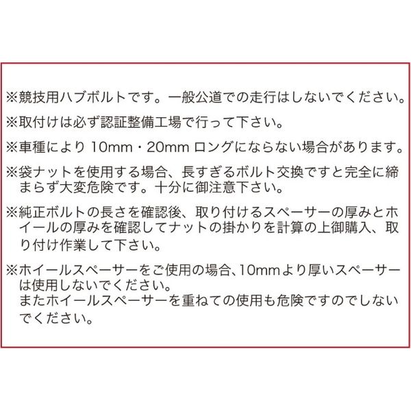 ブレイス ロングハブボルト 日産50mm 8本入 HK-34 1セット（直送