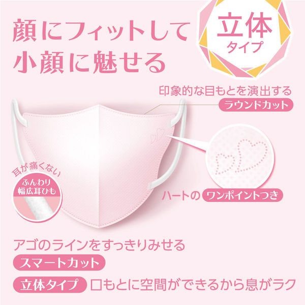白元アース ビースタイル 立体タイプ ふつうサイズ ドーリー