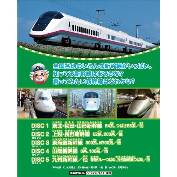 キープ DVD だいすき新幹線・列車大集合　N-64267 １セット（11枚組）（直送品）