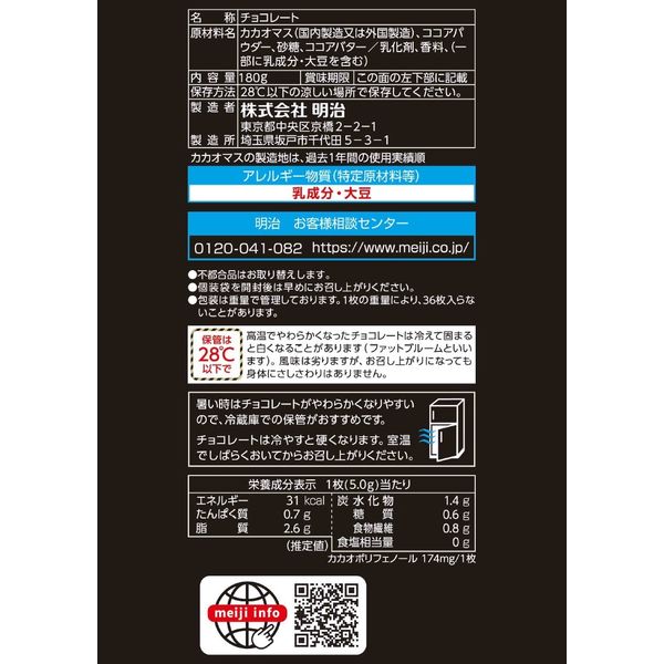 37FU品 明治チョコレート効果95%10袋セット 明治 チョコレート効果95％ 180g カカオ95% 大袋 大容量 カカオ