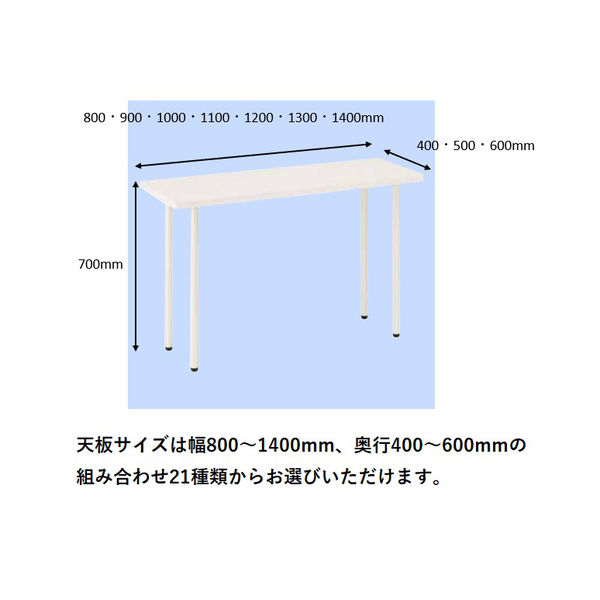 プラス フラットテーブル サイドテーブル 天板抗菌仕様 幅800×奥行400