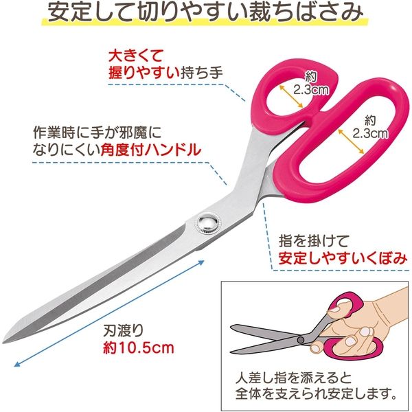 コモライフ 布切りばさみ 24cm 390367 1個 - アスクル