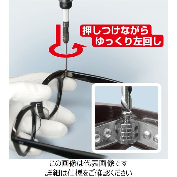 つぐつぐさん専用 アネックスツール 兼古製作所(ANEX) なめた精密ネジはずしビット