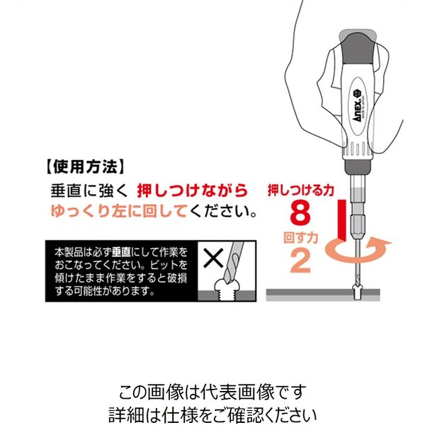 アネックスツール 兼古製作所(ANEX) なめた精密ネジはずし No.3610ーN No.3610-N 1セット(4セット)（直送品） アスクル