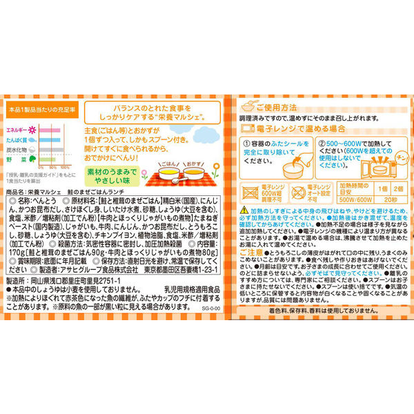 12ヵ月頃から】WAKODO 和光堂ベビーフード 栄養マルシェ 鮭の