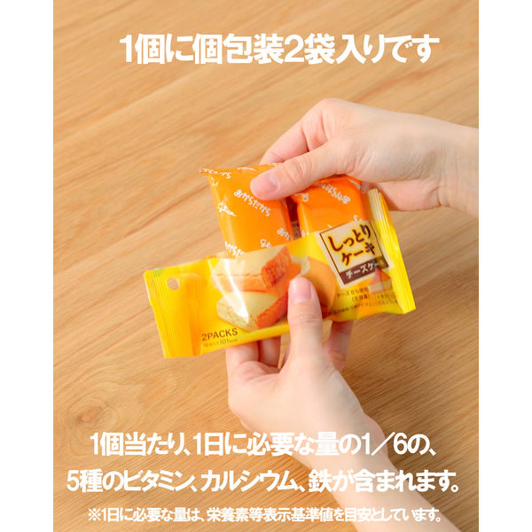 江崎グリコ おからだから チーズケーキ 10入 (栄養調整食品 小腹