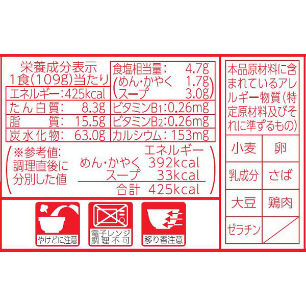 東洋水産 マルちゃん 白い力もちうどん 1セット（3個） - アスクル