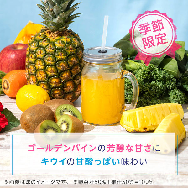 カゴメ 野菜生活100 ゴールデンパイン＆キウイミックス 720ml 1箱（15本入）