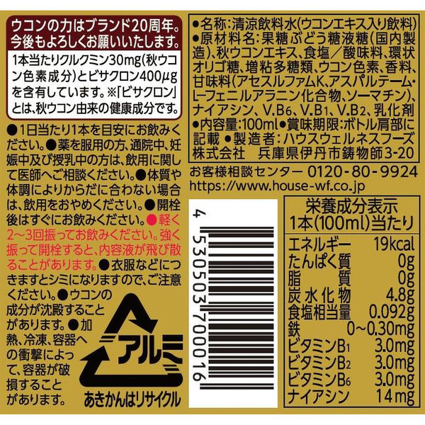 ウコンの力 フルーツ風味 1セット1本（100ml）×12） ウコンドリンク