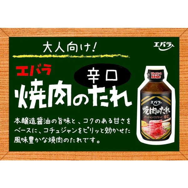 エバラ焼肉のタレ!! エバラ食品 焼肉のたれ 黄金の味 中辛 590g パーティーサイズ