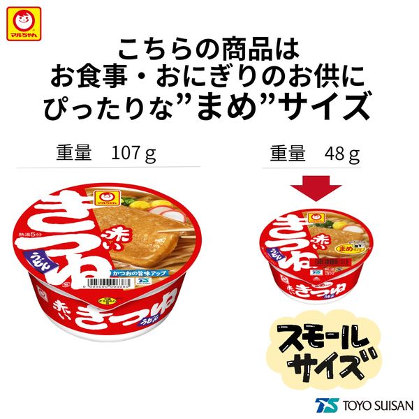 赤いきつねうどん ミニサイズ 251698 1セット（3食入） 東洋水産