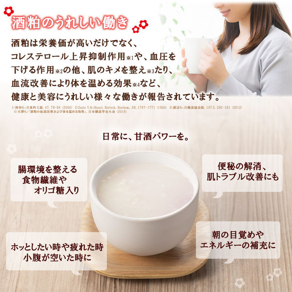森永製菓 甘酒 190g 1箱（30缶入） - アスクル