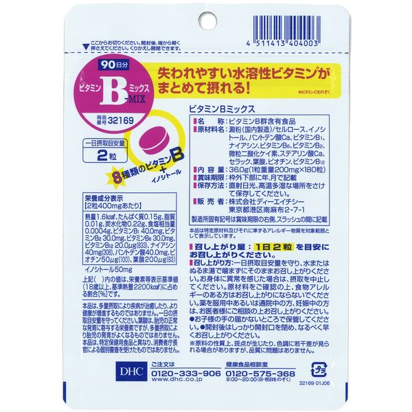 専門ショップ 「ＤＨＣ」 ビタミンBミックス 20日 40粒 (栄養機能食品