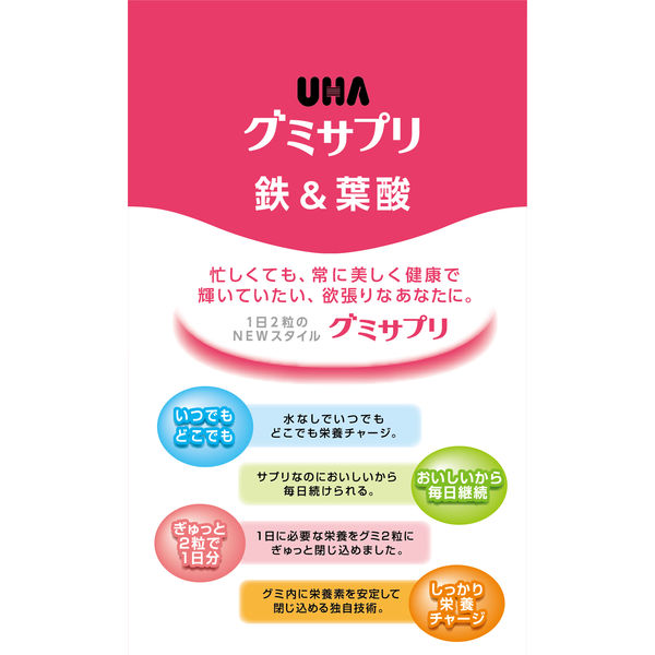 UHAグミサプリ 鉄＆葉酸【EC限定】 1セット（60日分入×3箱） UHA味覚糖