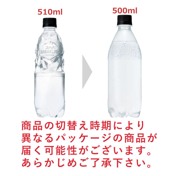 サントリー THE STRONG 天然水スパークリング ラベルレス 510ml 1箱（24本入）