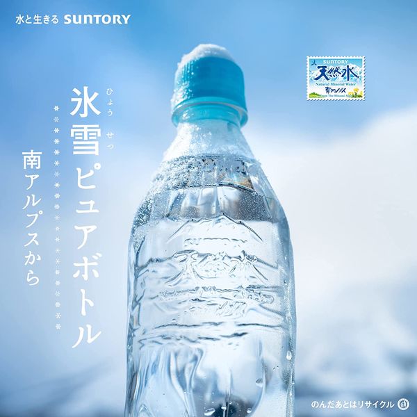 サントリー天然水 ラベルレス 550ml 1箱（24本入） - アスクル