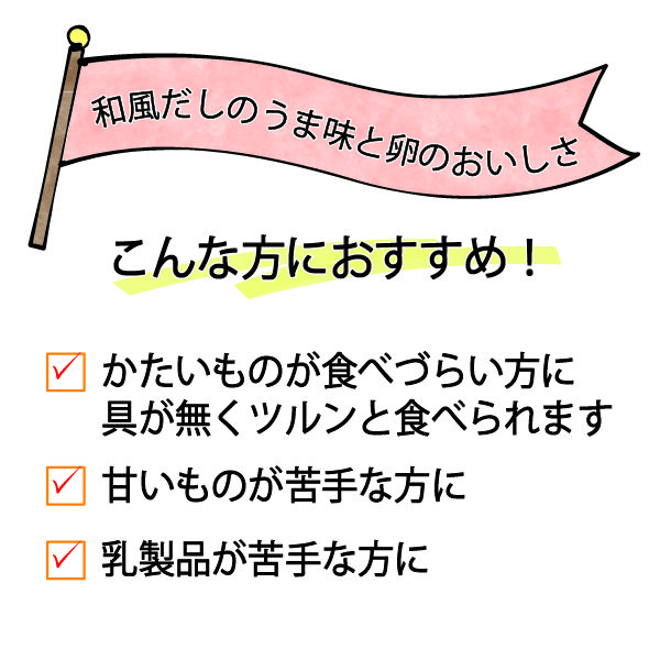 栄養補助食品】 森永乳業クリニコ 和風だし香る茶わん蒸し いろいろ