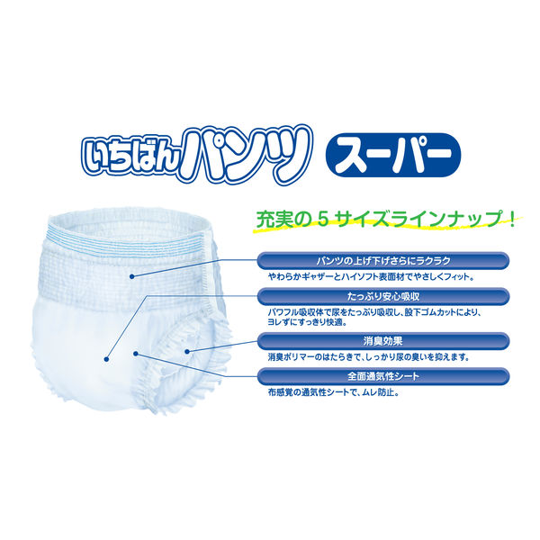 エルモアいちばんパンツスーパー Mサイズ 452091 1ケース(20枚入×6 エルモアいちばんパンツスーパー Mサイズ 452091 1ケース(20枚入×6