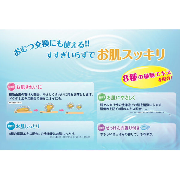 いちばん お肌洗浄液 1ケース(1000mL×4本入) カミ商事