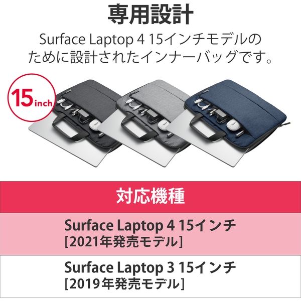 elecom ハンドル付きインナーバッグ 販売 surface laptop