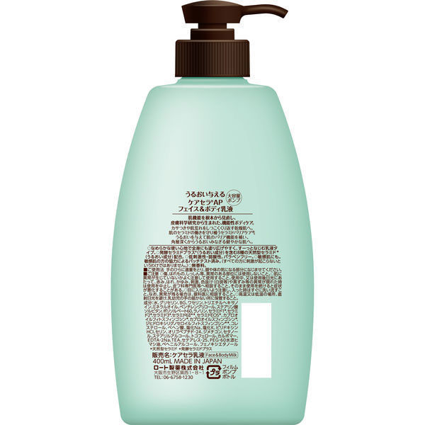 ケアセラ AP フェイス＆ボディ乳液 大容量ポンプ 400mL＋ボディ乳液 大