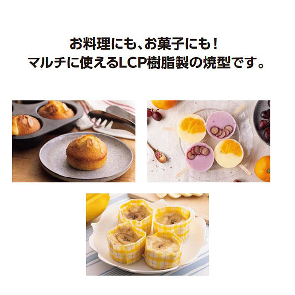 マフィン型 4個取 マルチ焼型 ケーキ型 Bakish ベイキッシュ 000DL7236