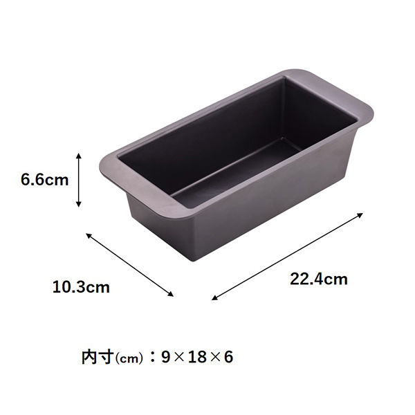 パウンド型 18cm マルチ焼型 ケーキ型 Bakish ベイキッシュ 000DL7234