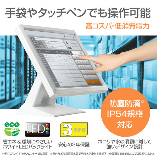 在庫限り終了】iiyama 19インチタッチパネル液晶モニター ProLite