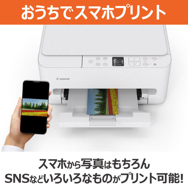 キヤノン(Canon) インクジェット複合機 PIXUS TS5530 1台 - アスクル