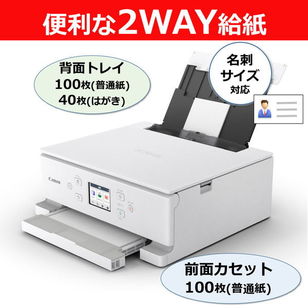 キヤノン(Canon) インクジェット複合機 ホワイト PIXUS TS7630WH 1台