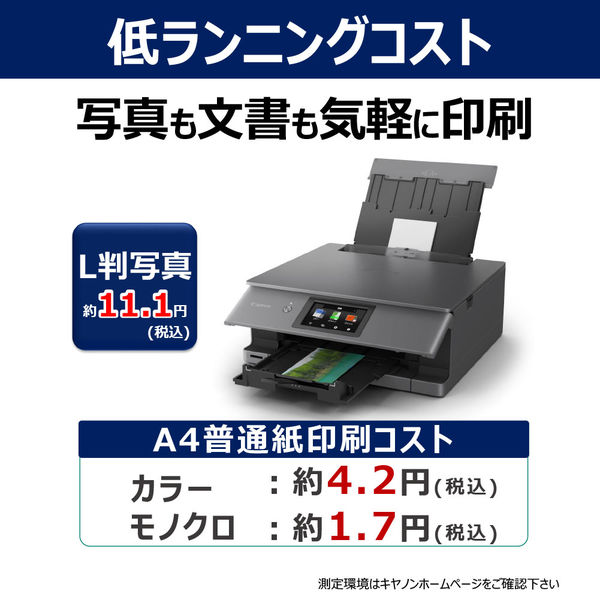 キヤノン(Canon) インクジェット複合機 PIXUS XK510 1台 - アスクル