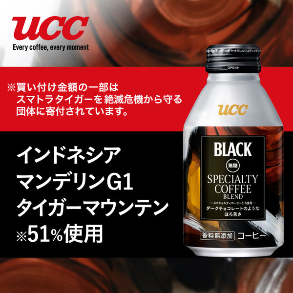 アウトレット】（缶コーヒー）UCC上島珈琲 UCC BLACK無糖