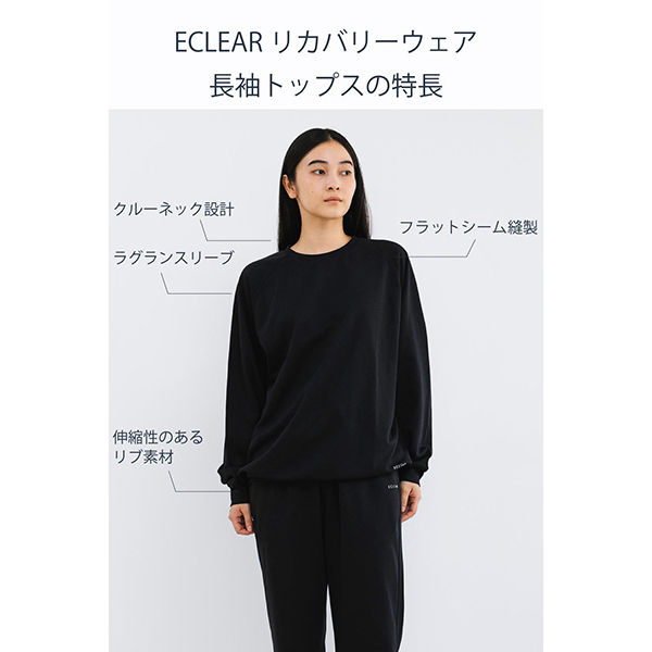 エレコム リカバリーウェア 上下セット[長袖・ロングパンツ] ブラック