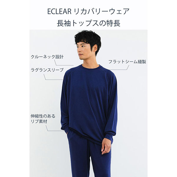 エレコム リカバリーウェア 上下セット[長袖・ロングパンツ] ネイビー