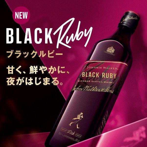 ジョニーウォーカー ブラックルビー 40度 700ml 1セット（2本