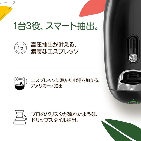 ネスレ日本 ネスカフェ ドルチェ グスト ネオ カフェ ミッドナイト