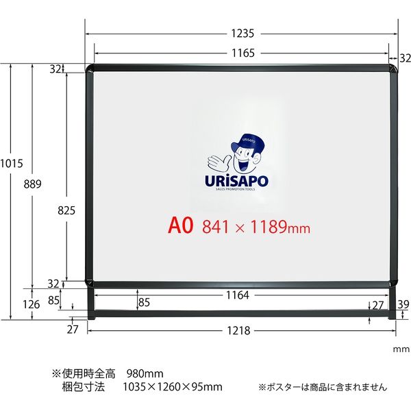 ポスターパネル 通販 | アルモード ポスターパネル 334K B2 ブラック （334-K-B2