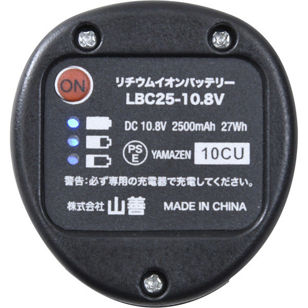 YAMAZEN 10.8V充電式ガーデンポールソー LPS-1025
