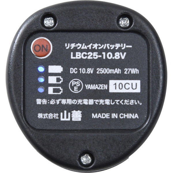 YAMAZEN 10.8V充電式ガーデンポールソー LPS-1025（直送品）