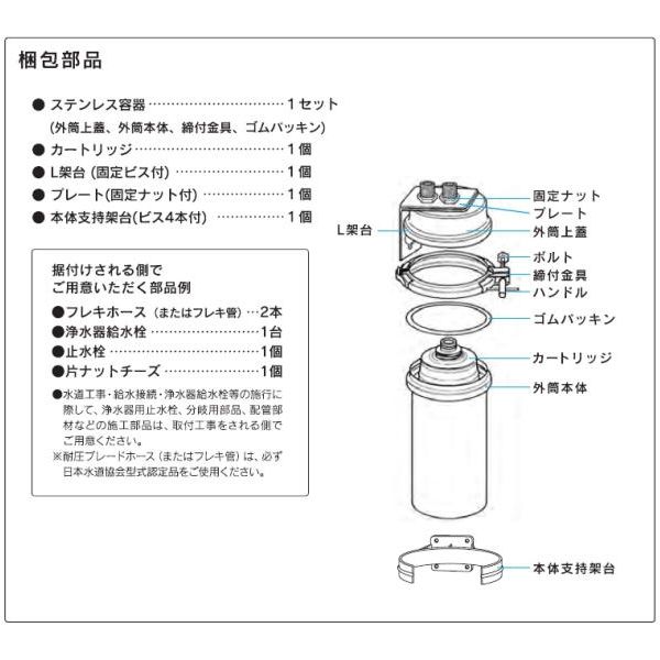 三菱ケミカル・クリンスイ 業務用浄水器 MP02-4（直送品）