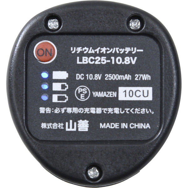 YAMAZEN 10.8V充電式ガーデントリマー&ガーデンソー LPHS-1025（直送品 