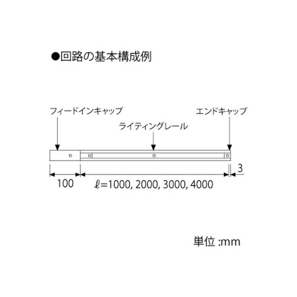 東芝 ライティングレール 長さ2m 白 NDR0212（直送品）