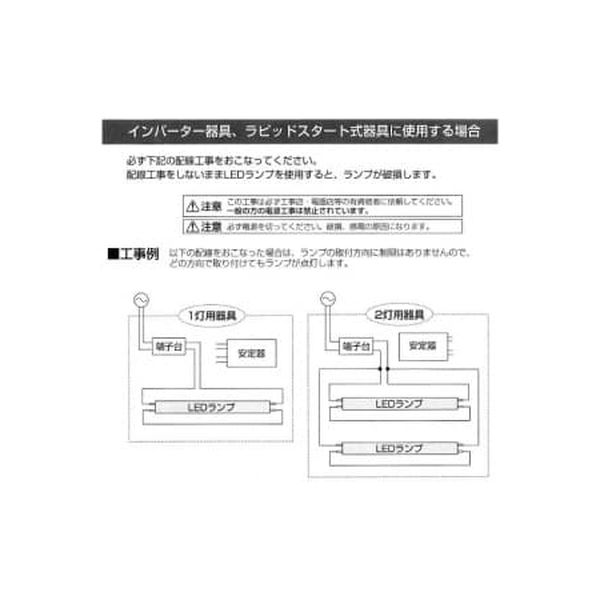 オーデリック 直管形LED蛍光ランプ 40Wクラス 2100lmタイプ 昼白色 5000K G13口金 ダミーグロー別売 NO340B（直送品）