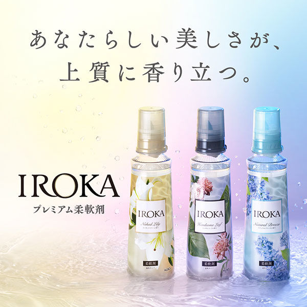 フレアフレグランス IROKA イロカ ネイキッドリリーの香り 詰替 480mL 1セット（5個） 柔軟剤 花王