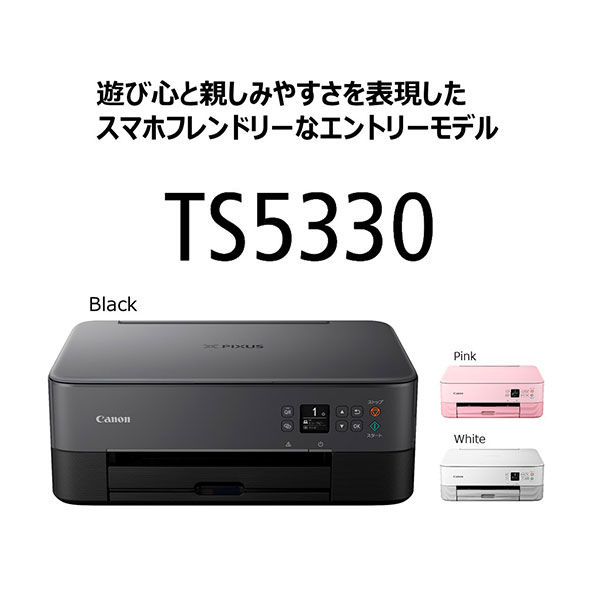 ⚡️CANON TS5330 インクジェットプリンター複合機】Used - PC周辺機器